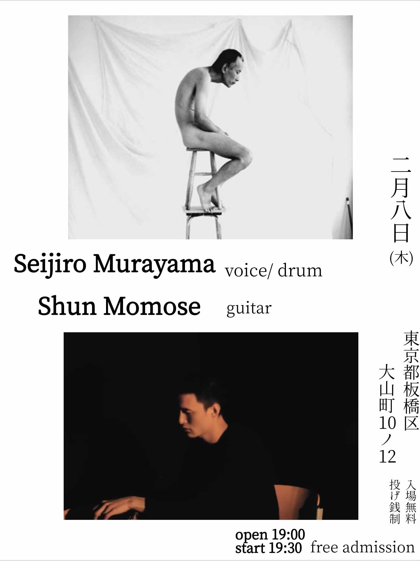 Duo with Seijiro Murayama