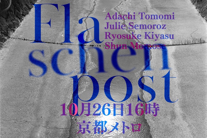 Flaschenpost vol.7